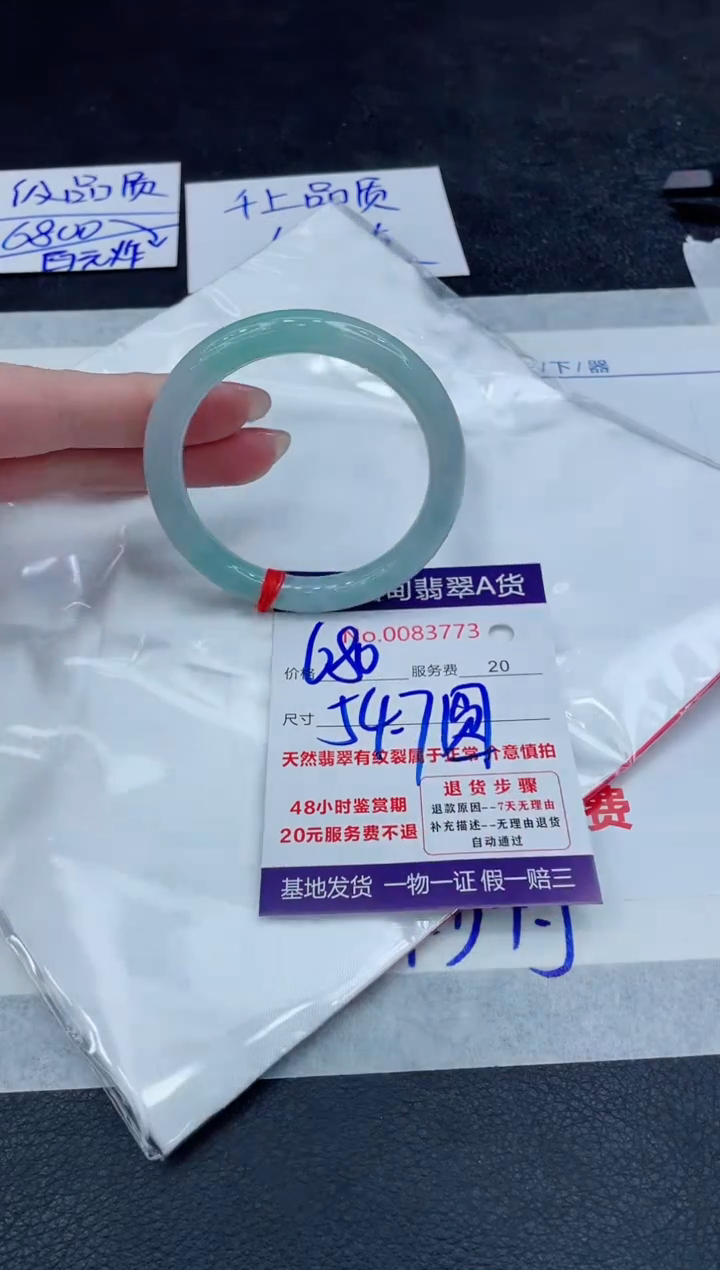 【闪购商品】翡翠手镯未镶嵌888888888888