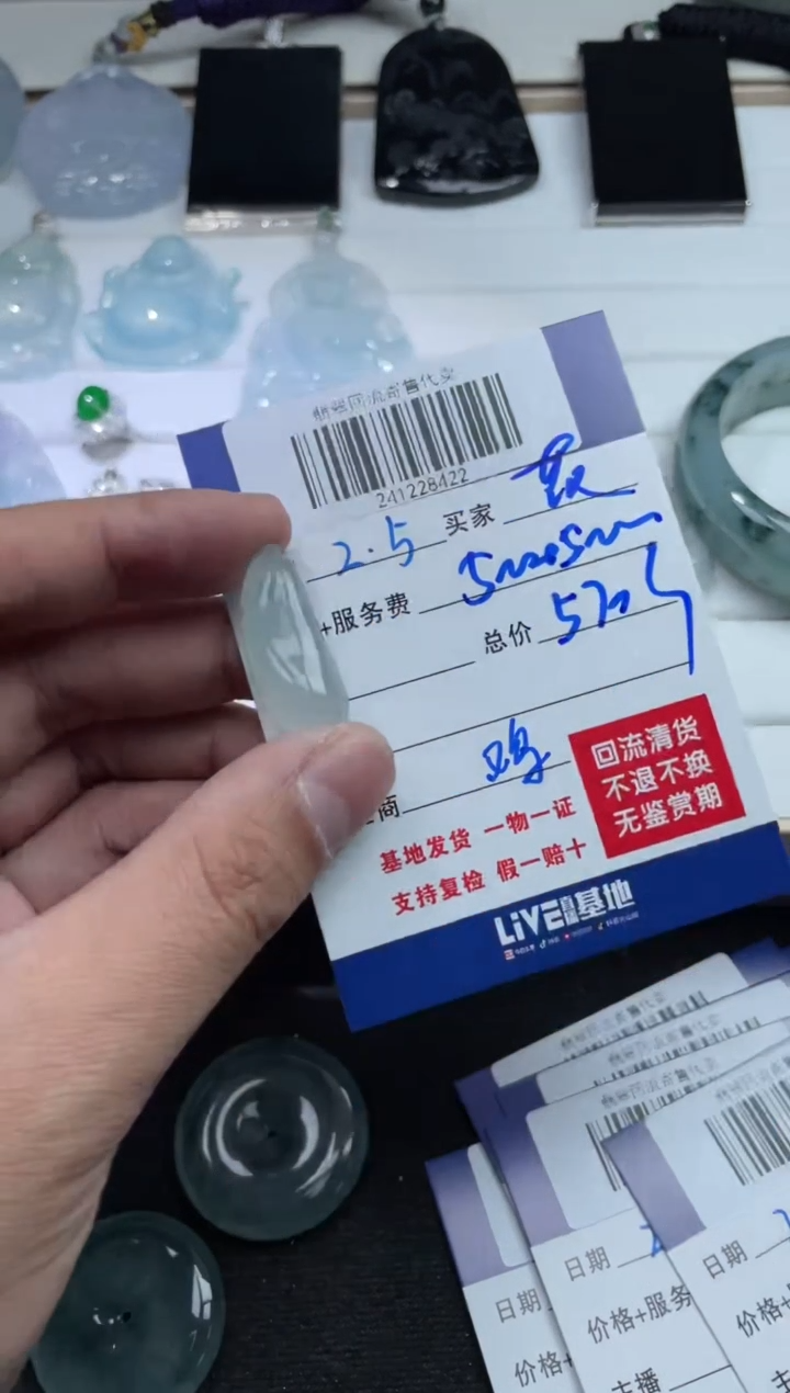 【闪购商品】定制翡翠未镶嵌241228422