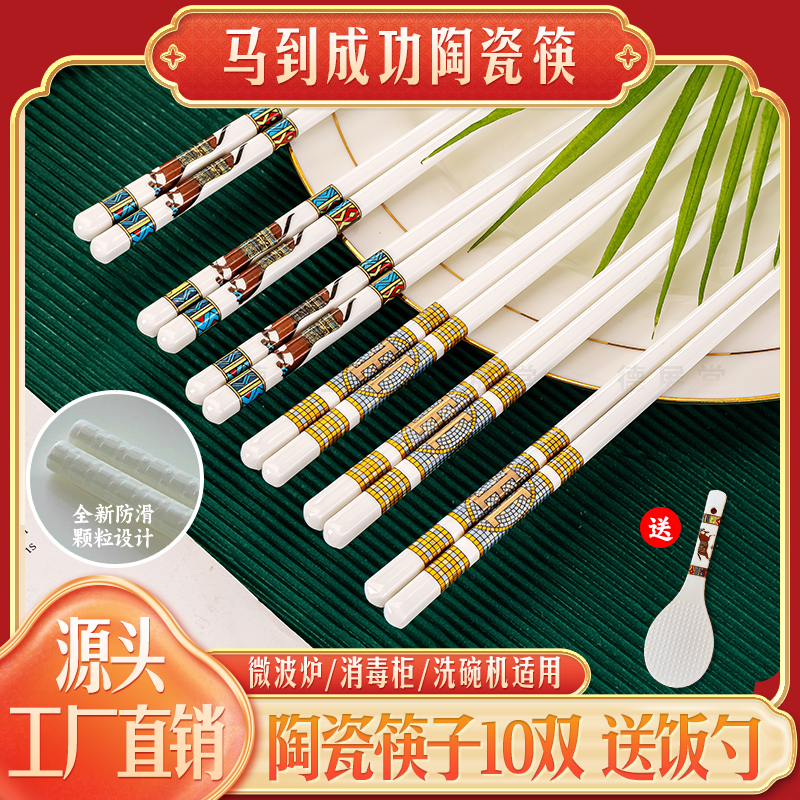 妙得陶瓷筷子家用景德镇高温白瓷筷子防滑防霉新中式家庭筷子公筷商品图