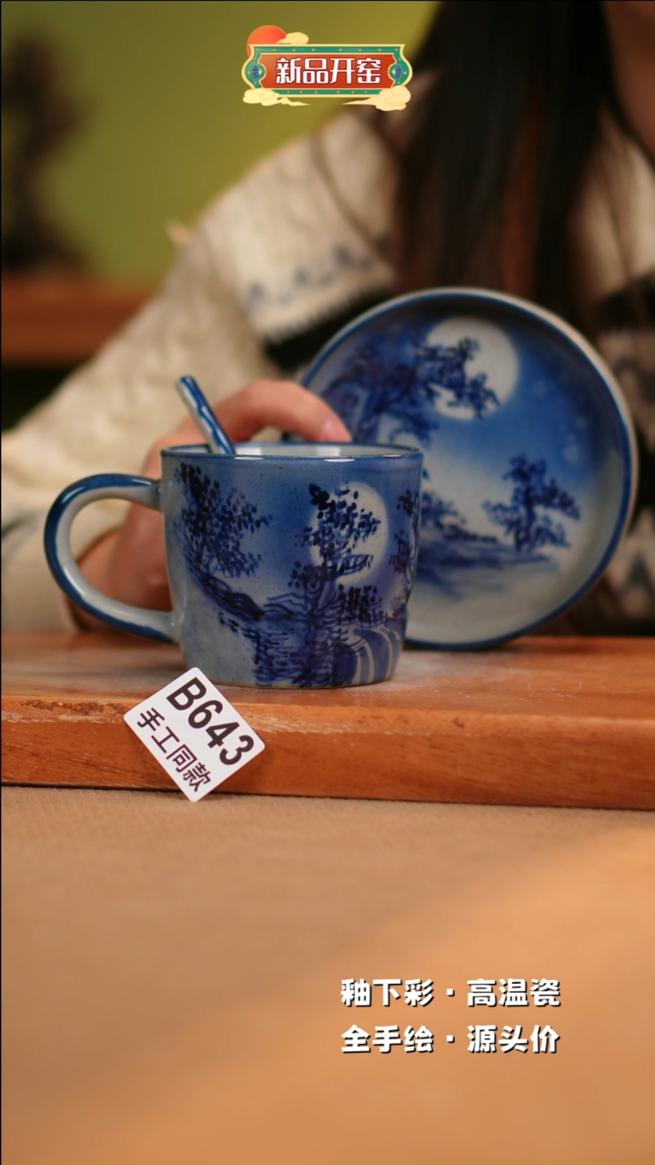 【闪购商品】其他B643陶然集器瓷器