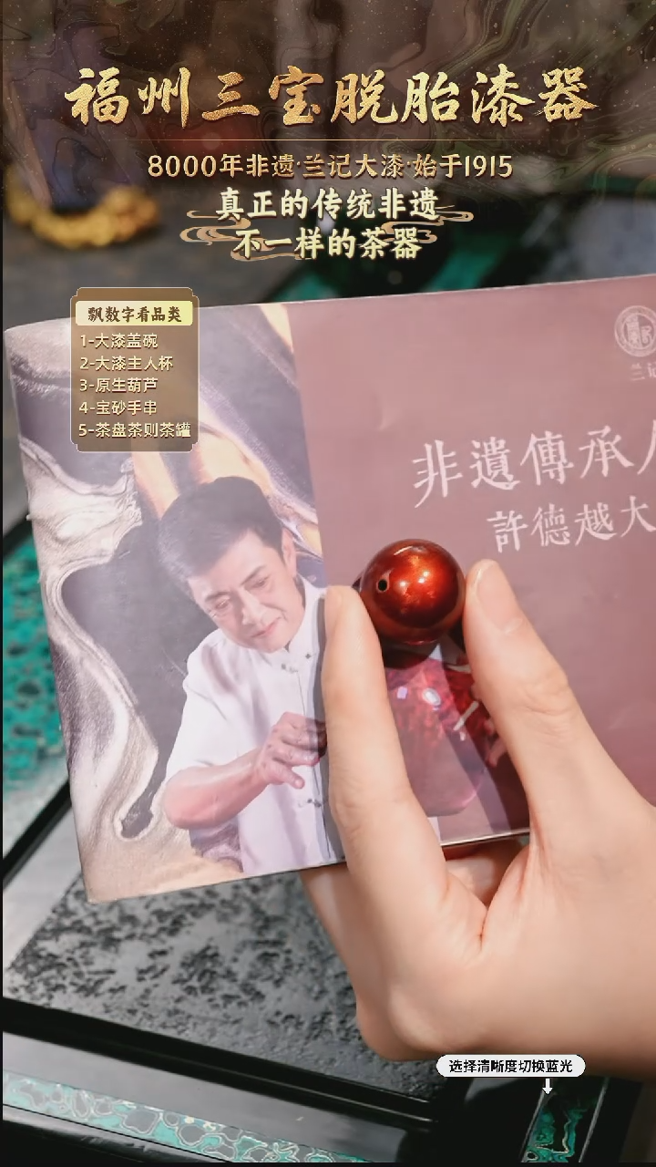 兰记手工漆器-一物一拍 以商品图片为主