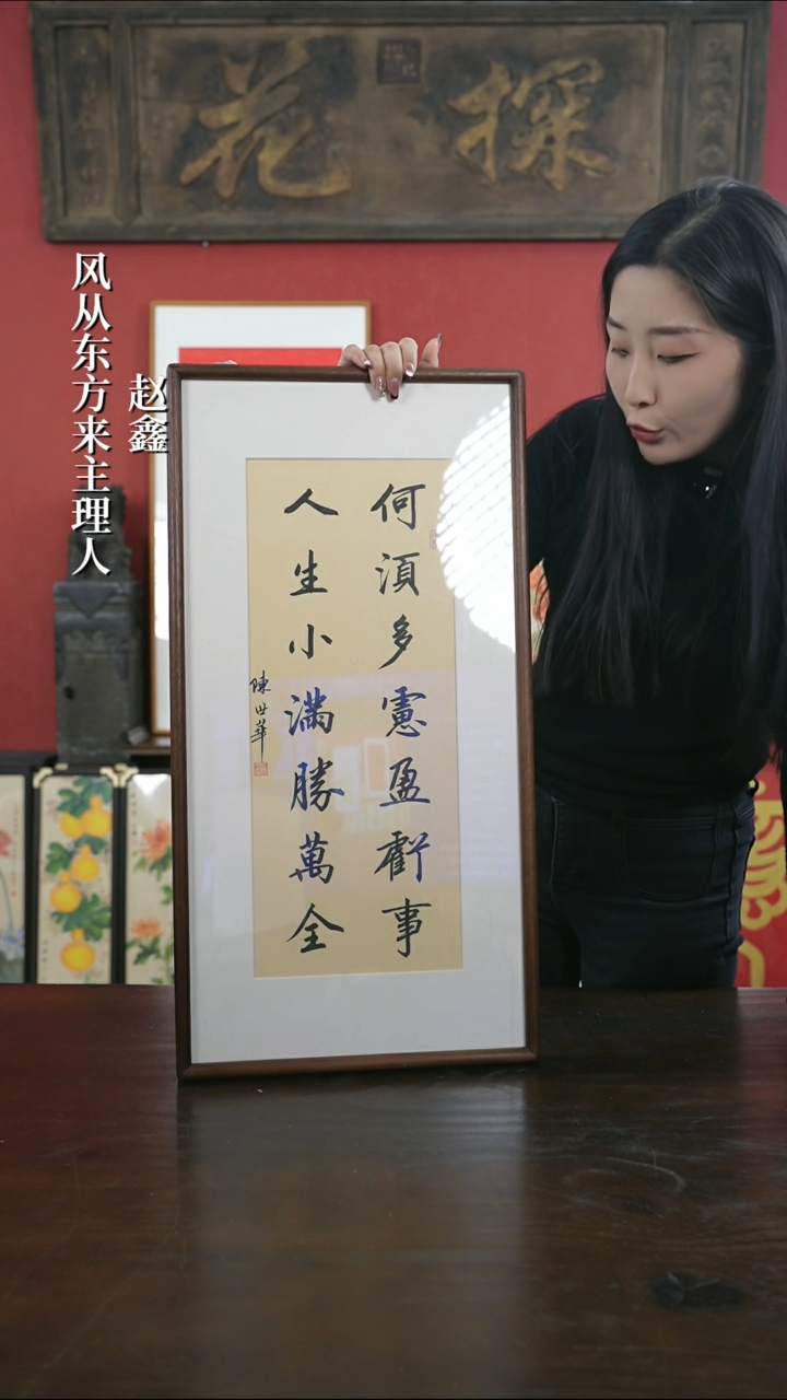 【闪购商品】书法手绘33*66-何须多虑-胡桃 陈