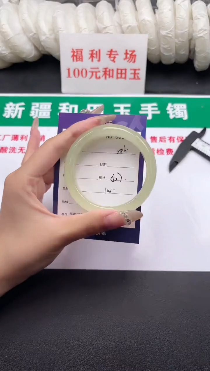 和田玉手镯未镶嵌243-5-53