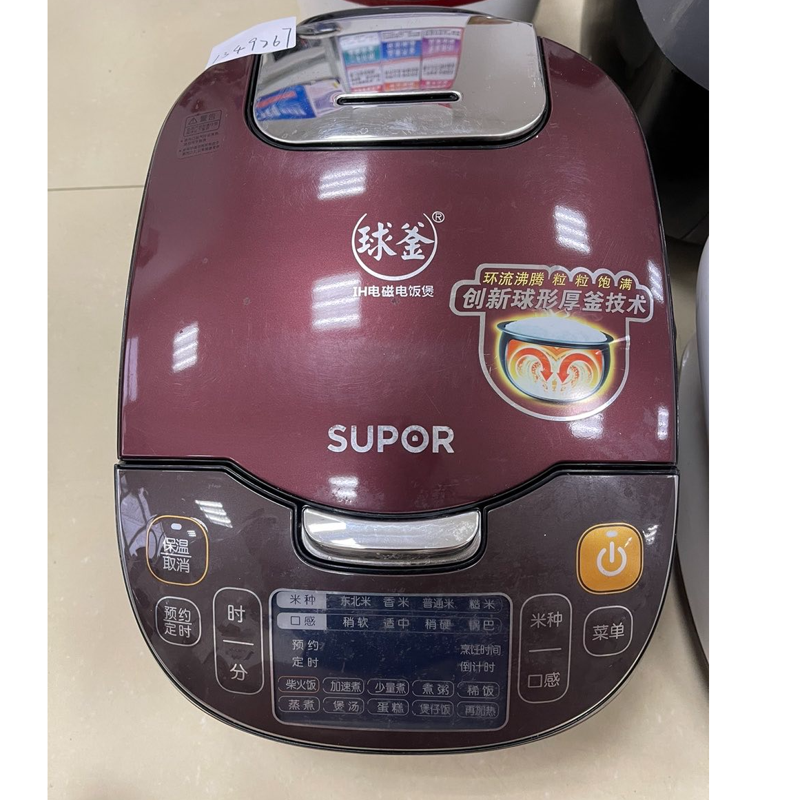 9新 SUPOR/苏泊尔 【二手】华中仓电饭煲小型家用全自动智能
