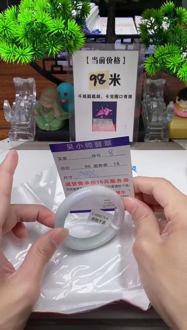 【闪购商品】翡翠手镯未镶嵌8缅甸天然A货翡翠