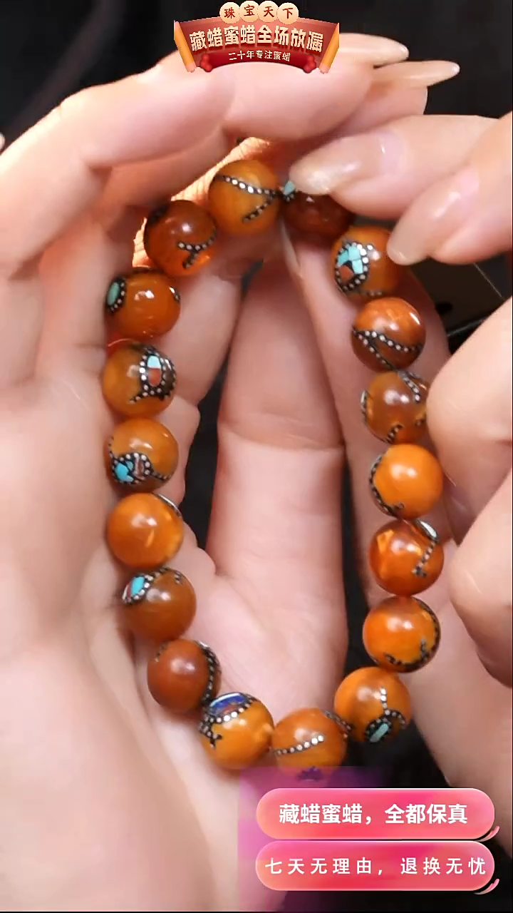 【闪购商品】蜜蜡颈饰未镶嵌9750天然蜜蜡琥珀假一罚四