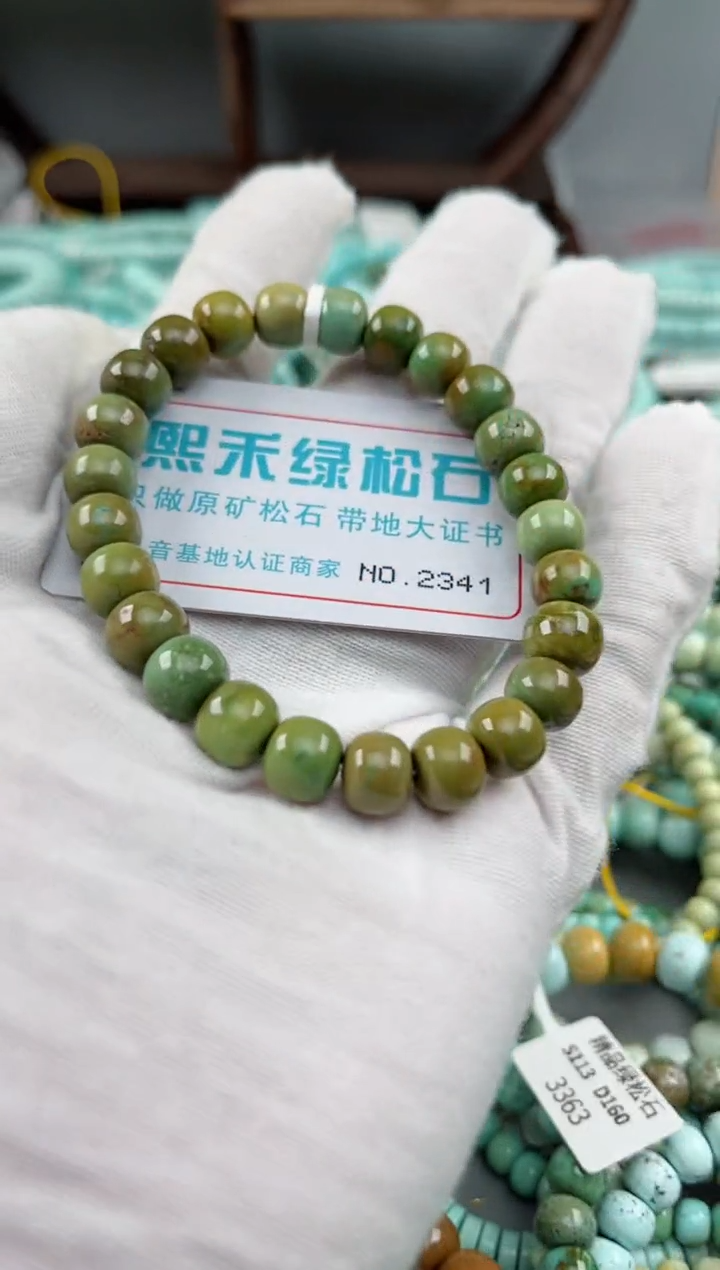 未镶嵌绿松石松石2341