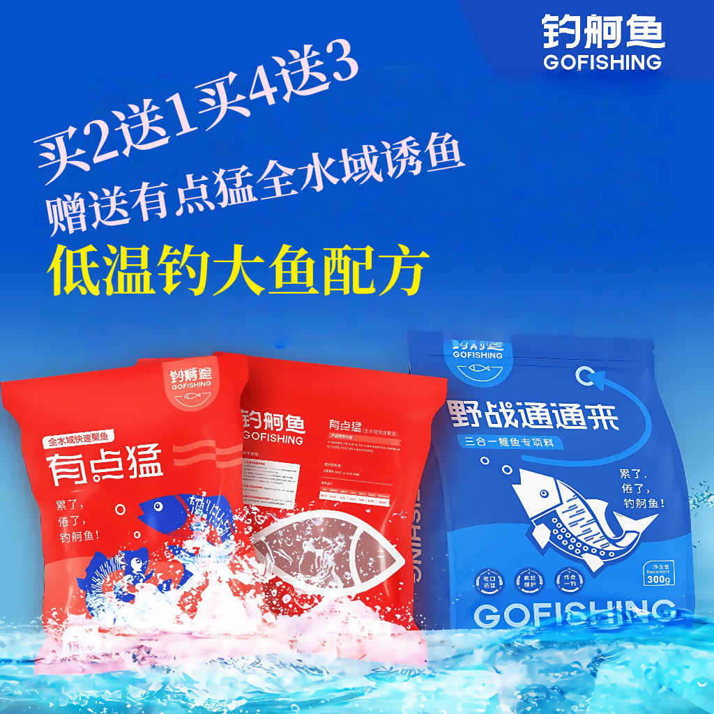 钓舸鱼买即送有点猛全能野战通通来主攻鲤草鳊鲮四季通用大综合饵