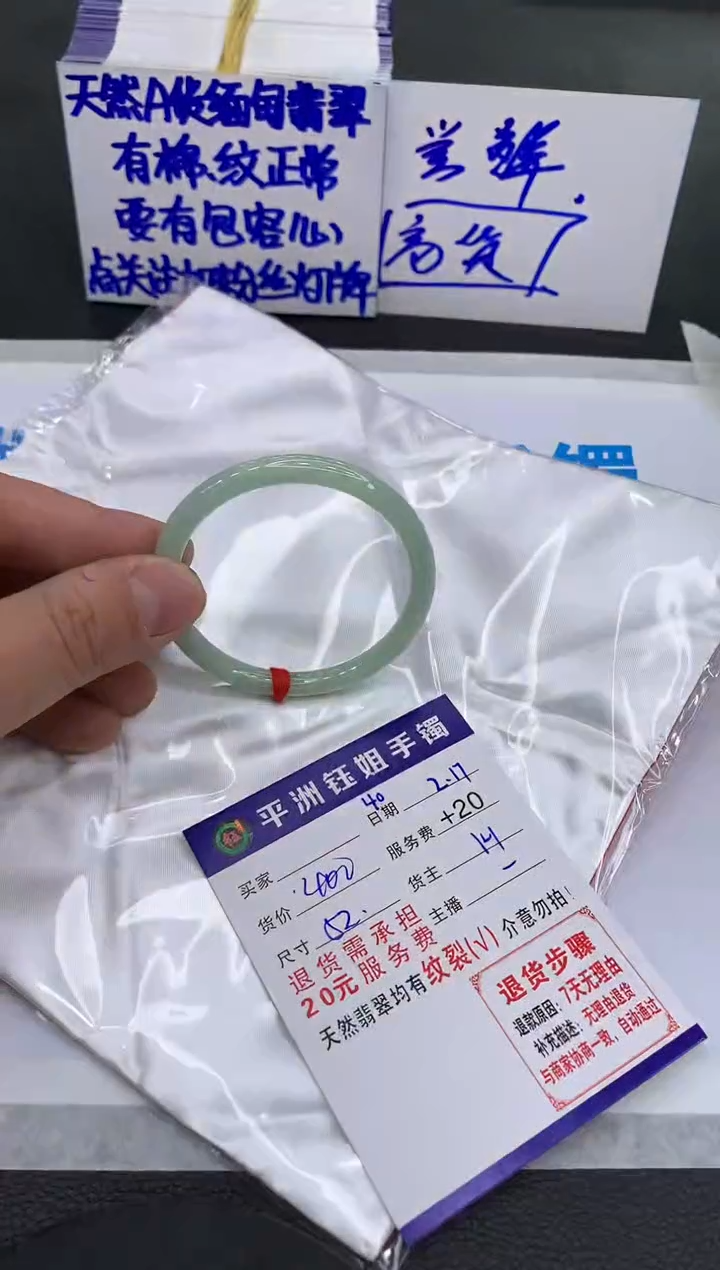 【闪购商品】翡翠手镯未镶嵌11111111