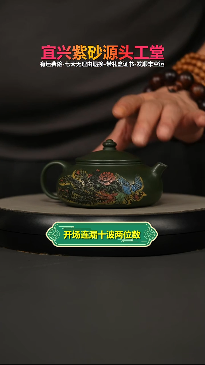 茶壶紫砂蒋静明景舟绿泥凤舞寒江240CC