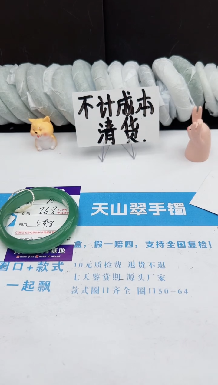 【闪购商品】石英质玉手镯未镶嵌96-DA54.8