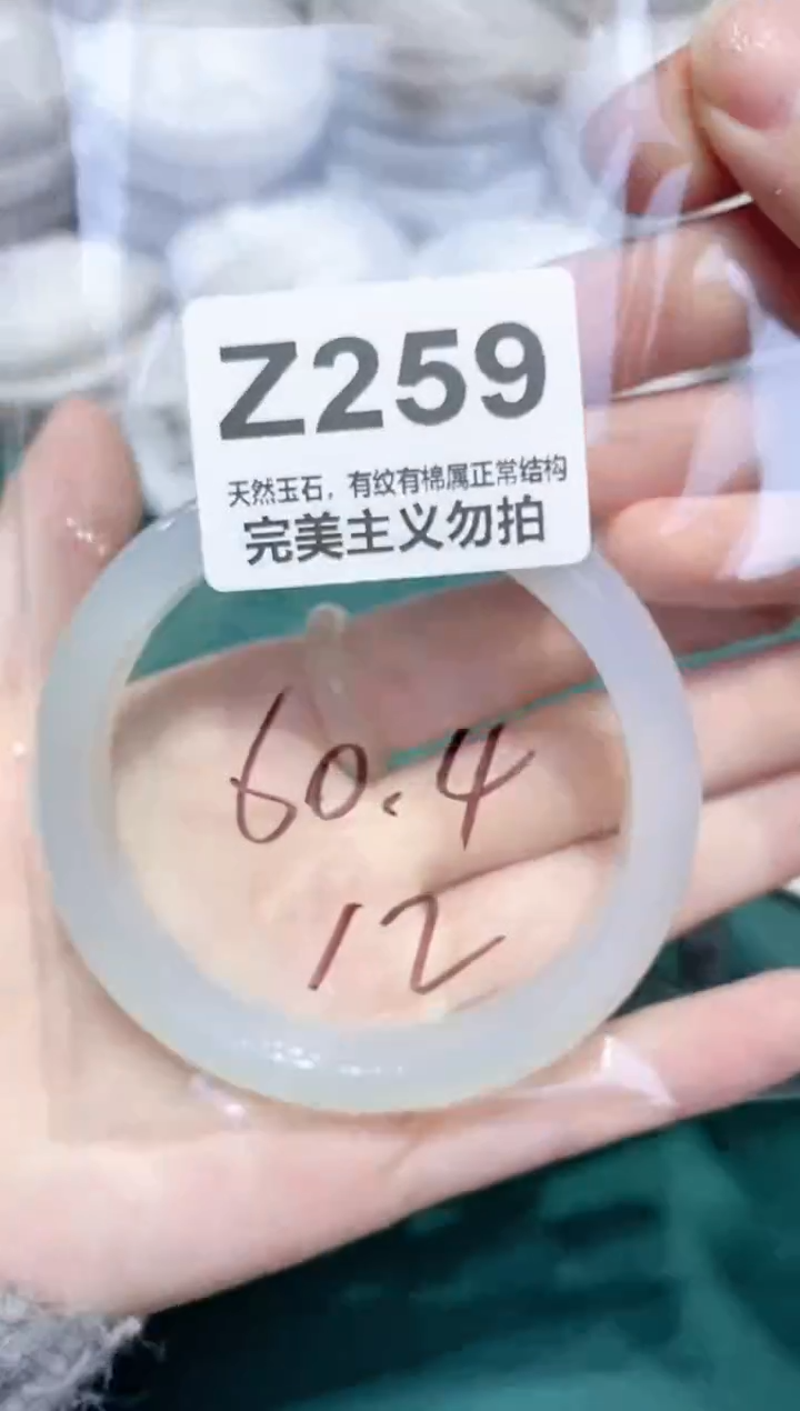 手镯玛瑙/玉髓未镶嵌60