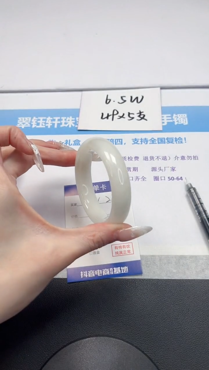 【闪购商品】和田玉手镯未镶嵌V233-54.2