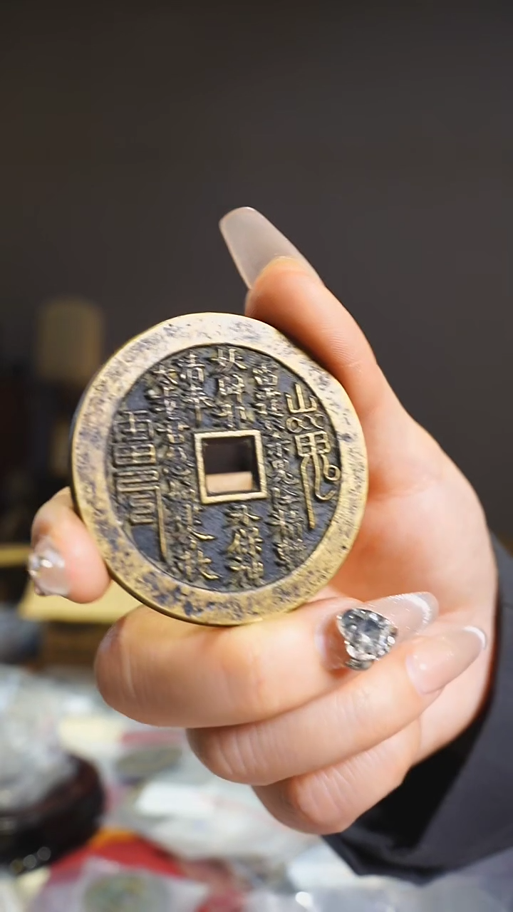 【闪购商品】铜外圆内方山鬼4.8cm/111-95