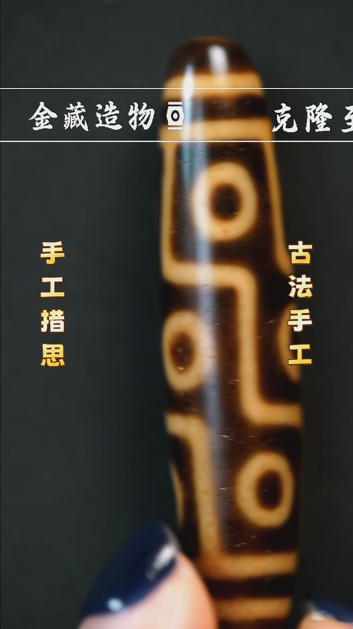 未镶嵌颈饰玛瑙/玉髓上肯折线九