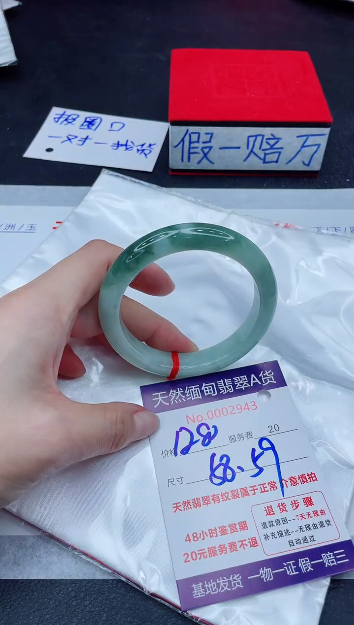 未镶嵌手镯翡翠1