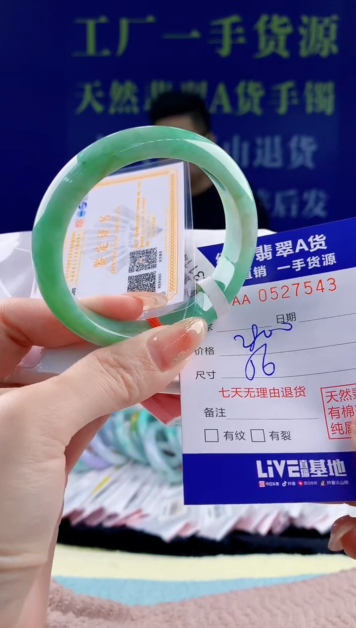 【闪购商品】翡翠未镶嵌手镯43天然翡翠A货