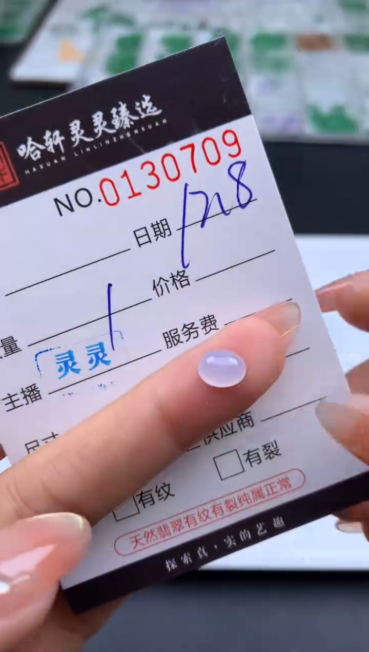 吊坠(不含链)未镶嵌翡翠哈轩   裸石1