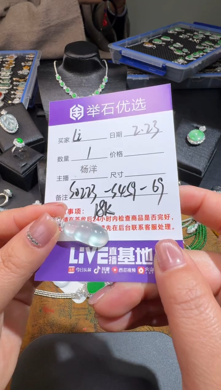 【闪购商品】翡翠颈饰18K金镶嵌S0223-S459-69/18k