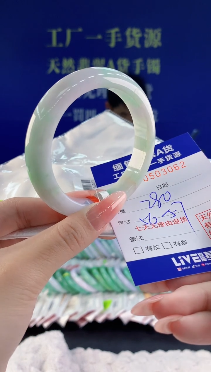 【闪购商品】翡翠手镯未镶嵌62天然A货翡翠