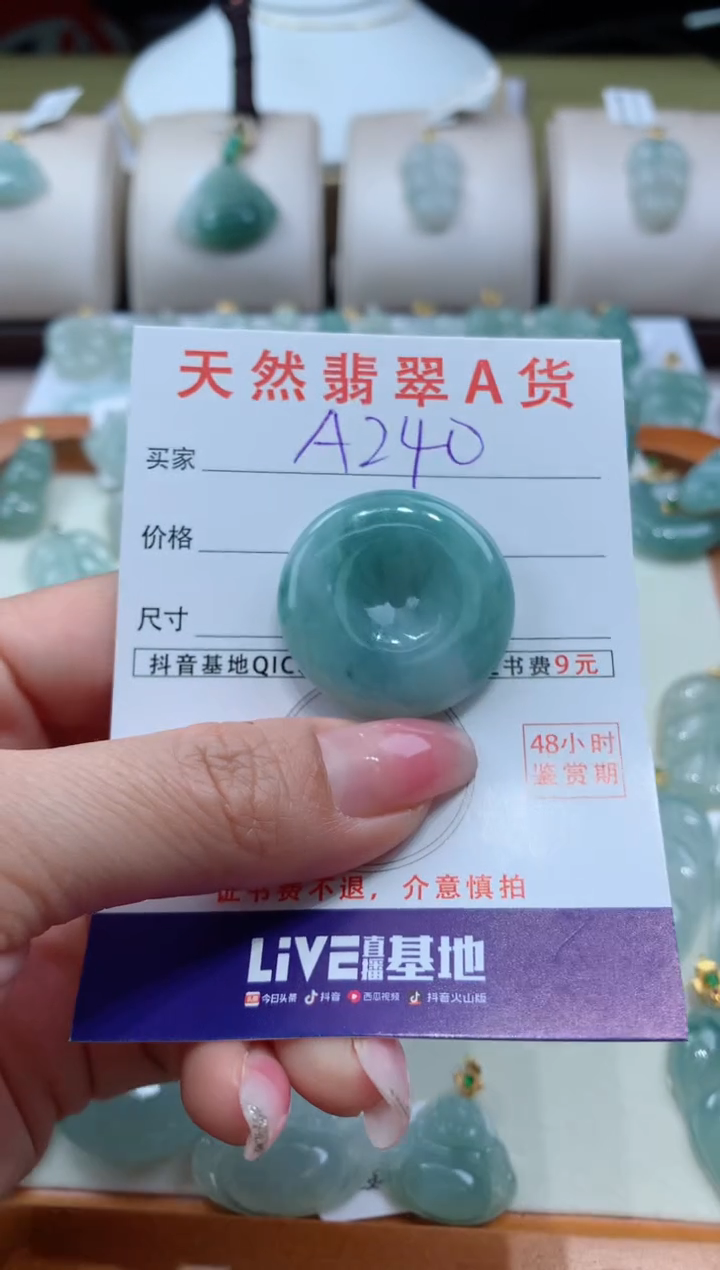 【闪购商品】翡翠颈饰未镶嵌天然缅甸a货翡翠