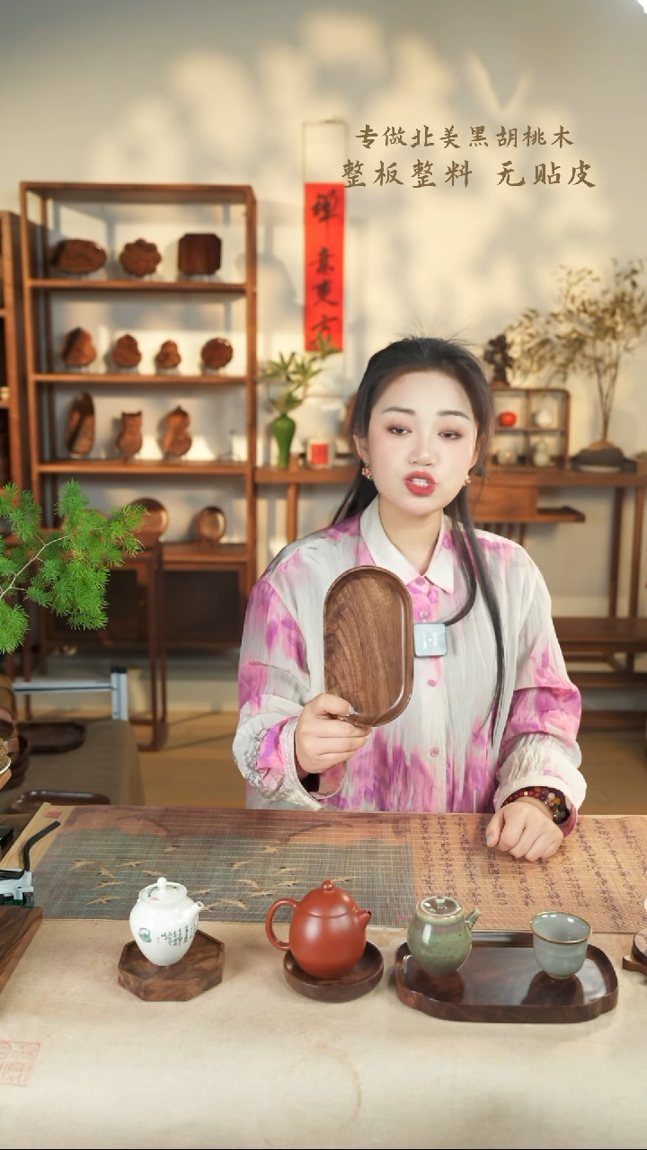 【闪购商品】北美黑胡桃木茶盘375