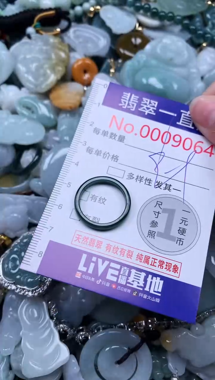 【闪购商品】翡翠吊坠(不含链)未镶嵌9064