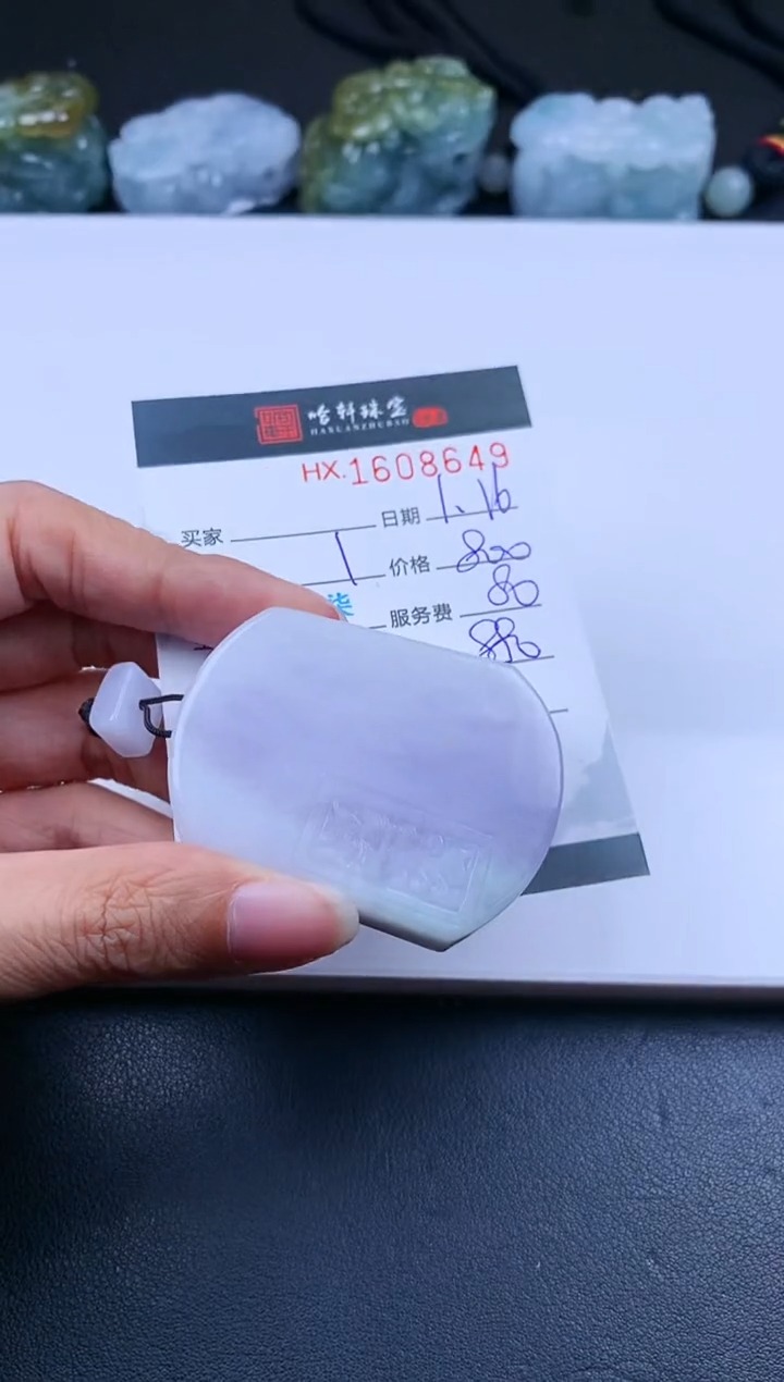 【闪购商品】翡翠挂件未镶嵌哈轩 挂件1