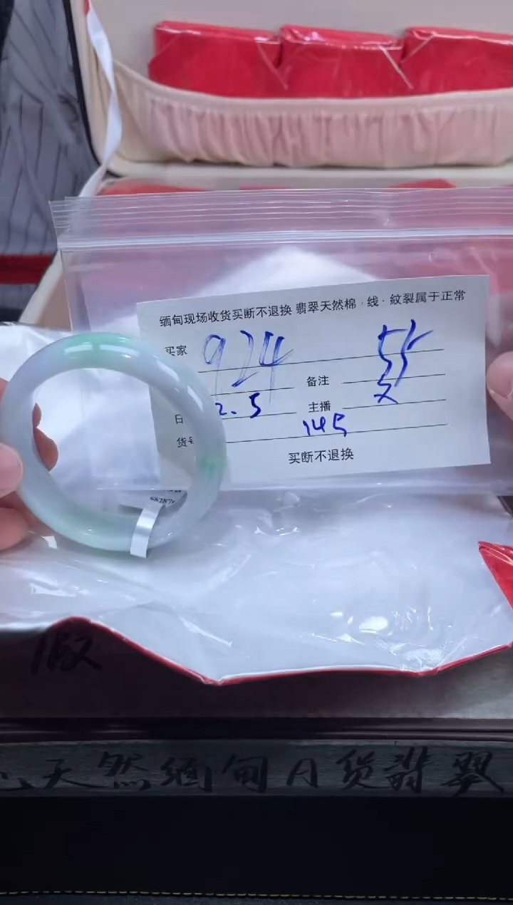 【闪购商品】定制翡翠未镶嵌毛货手镯需精细抛光/圈口：55