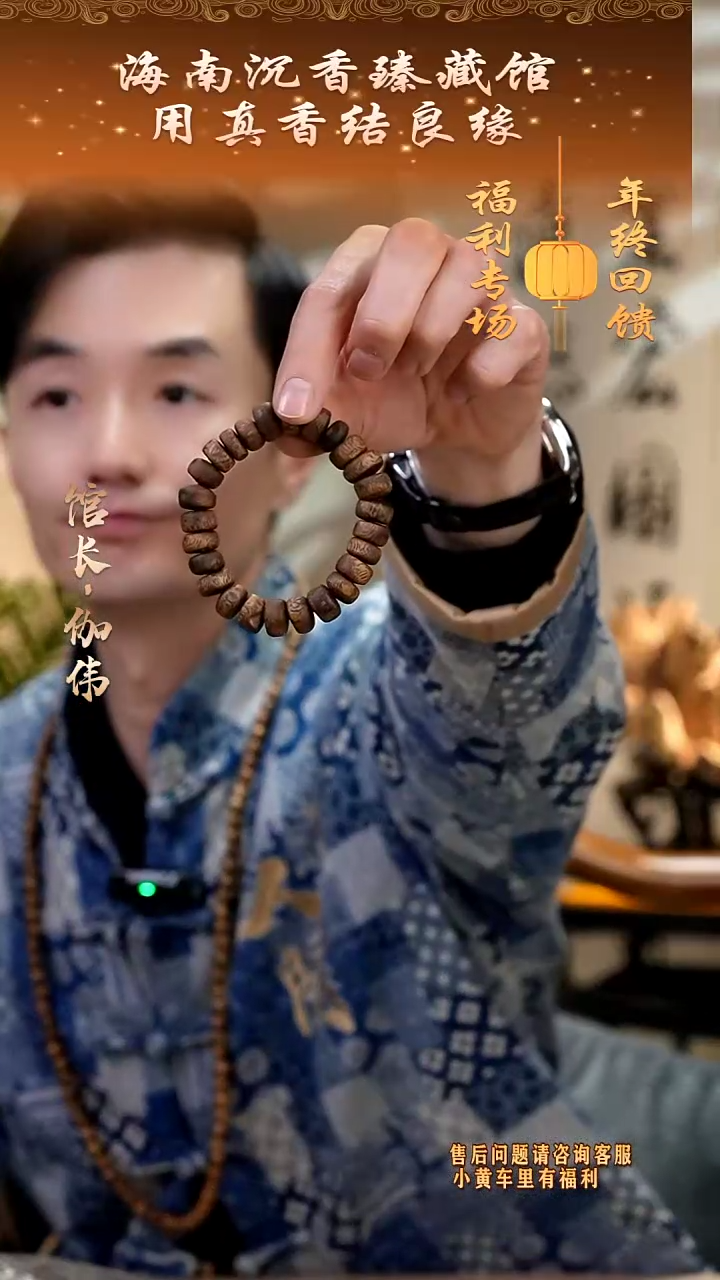 【闪购商品】沉香手串海南老料紫棋楠随型单圈多样性发货