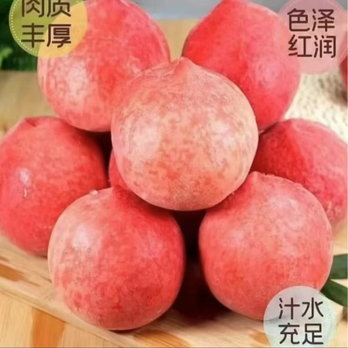 my水蜜桃正宗桃子新鲜应季水果采摘坏果包赔