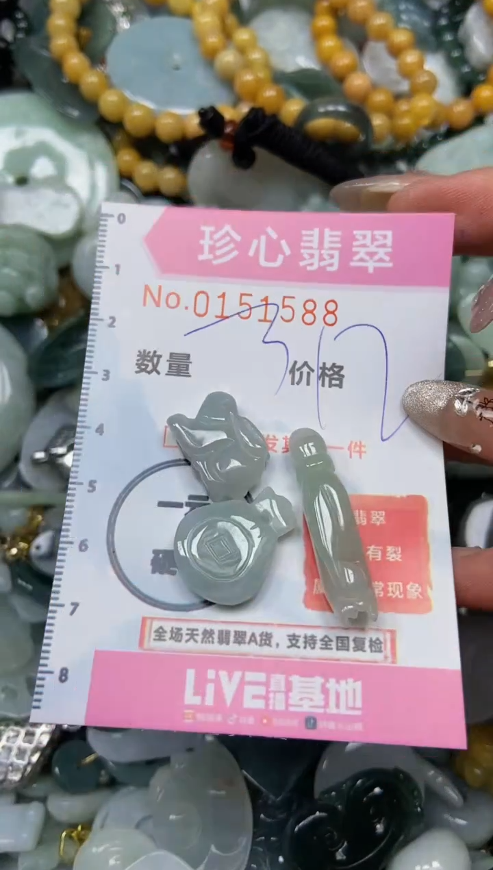 【闪购商品】翡翠颈饰未镶嵌闪购0151588