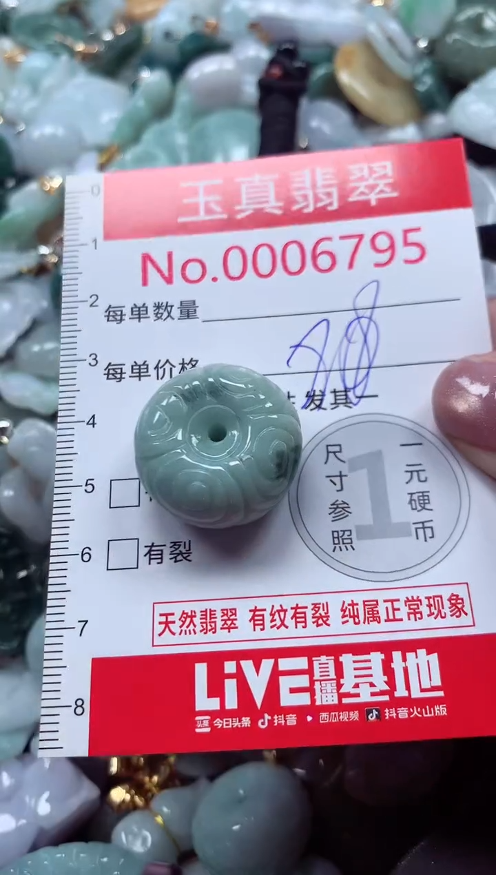 吊坠(不含链)未镶嵌翡翠6795