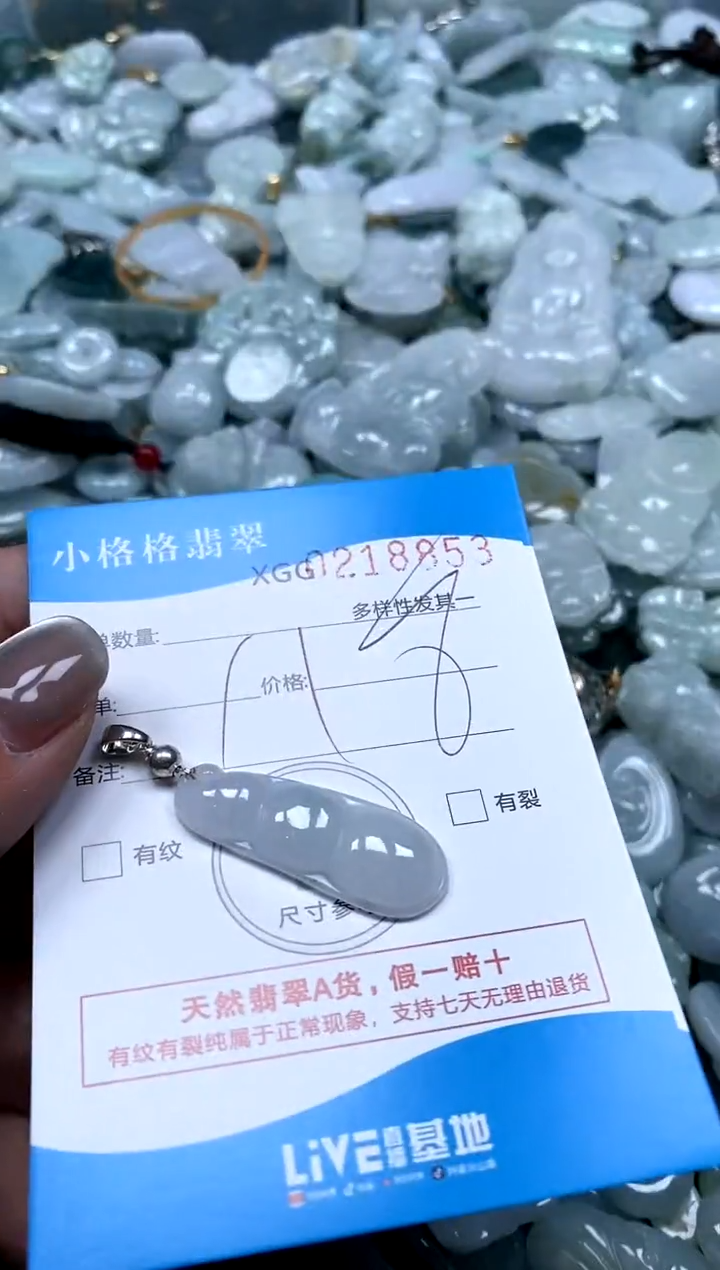 翡翠未镶嵌颈饰闪购商品0218853