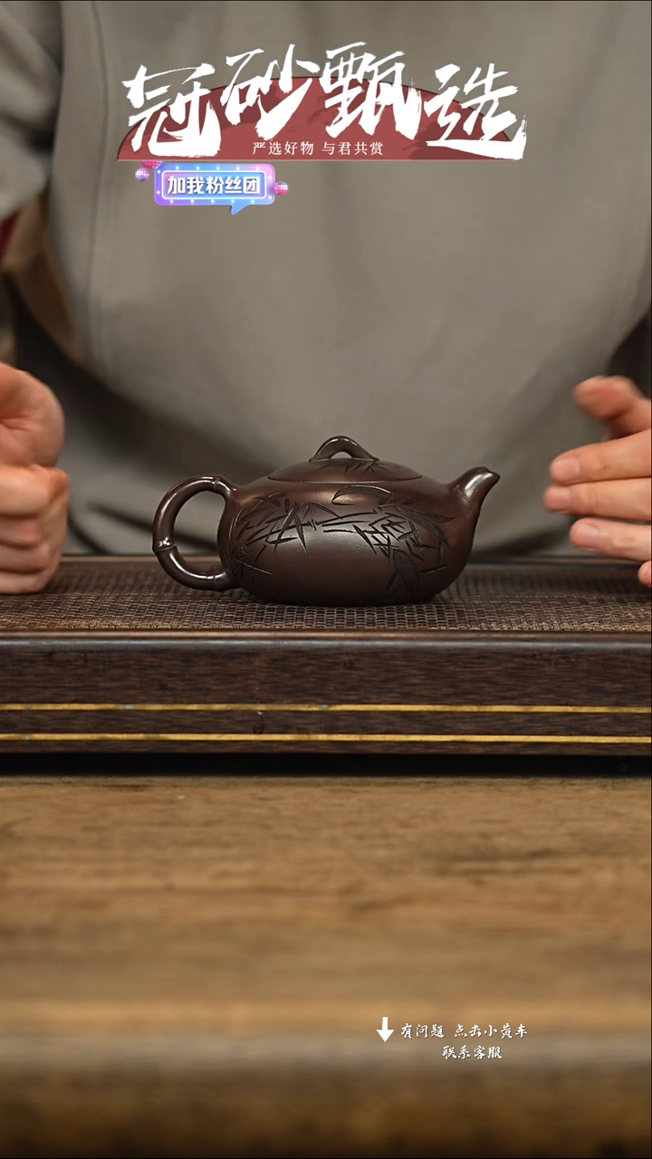 冠砂甄选紫砂茶壶28