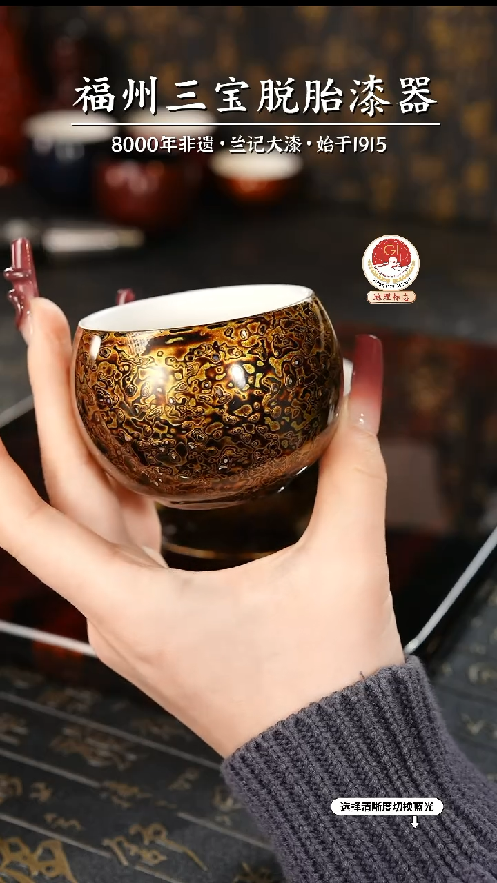 【闪购商品】大漆漆器 极光黑主人杯