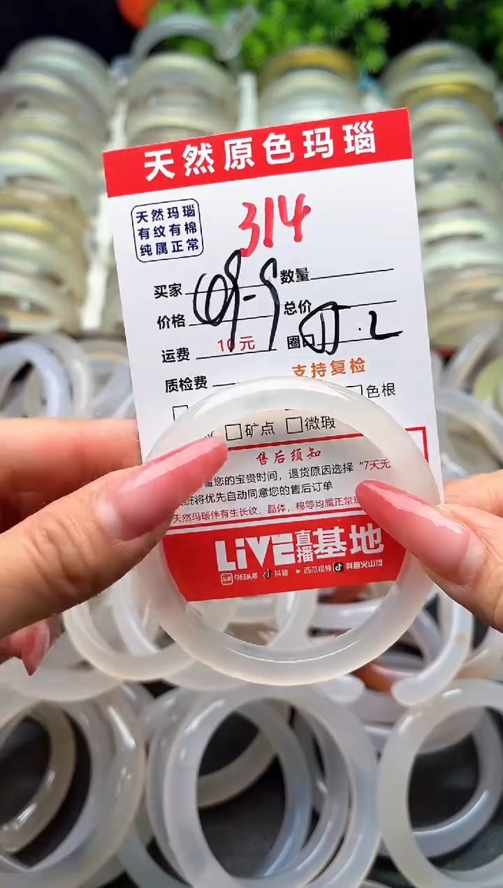 【闪购商品】玛瑙/玉髓手镯未镶嵌314