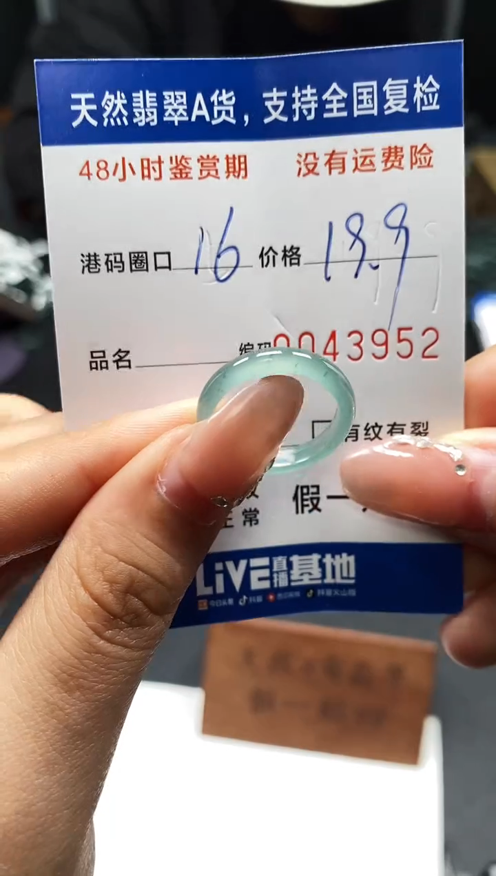 未镶嵌戒指翡翠天然A货翡翠3952