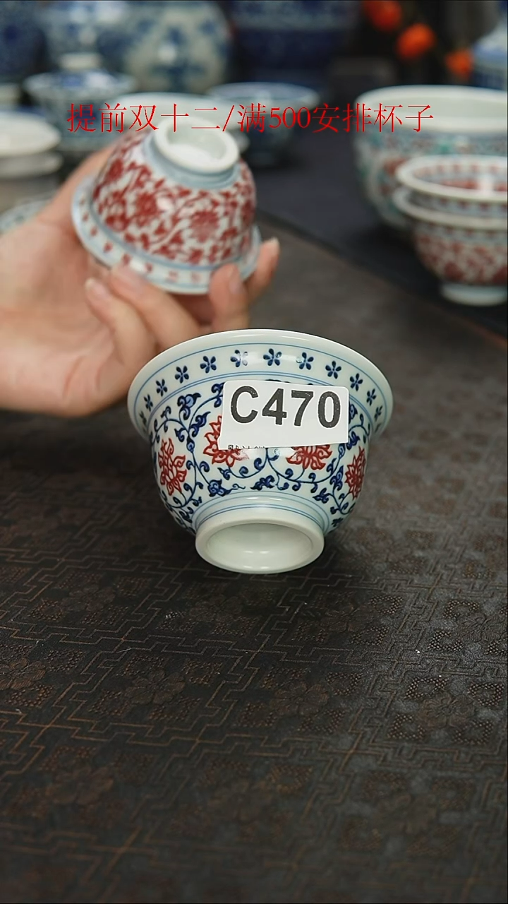 景瓷御器微瑕杯470