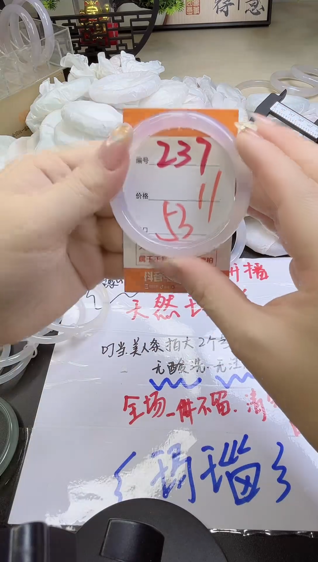 手镯玛瑙/玉髓未镶嵌237