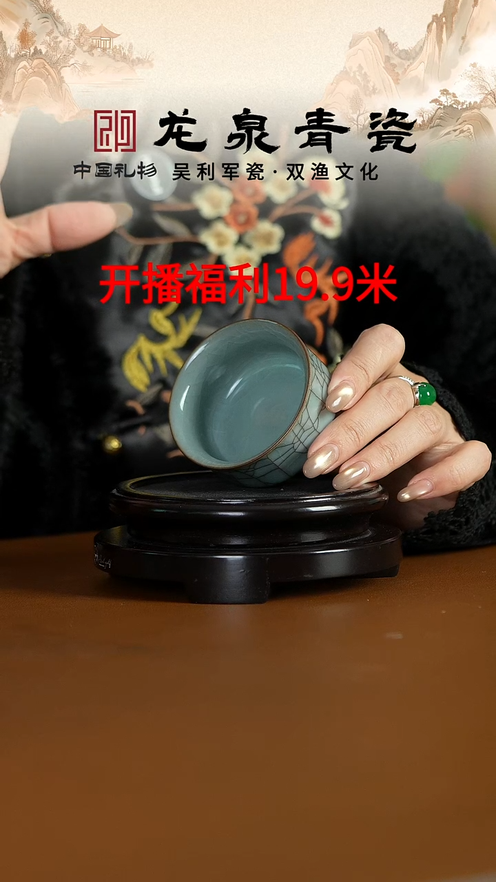 龙泉青瓷天青铁线主人杯