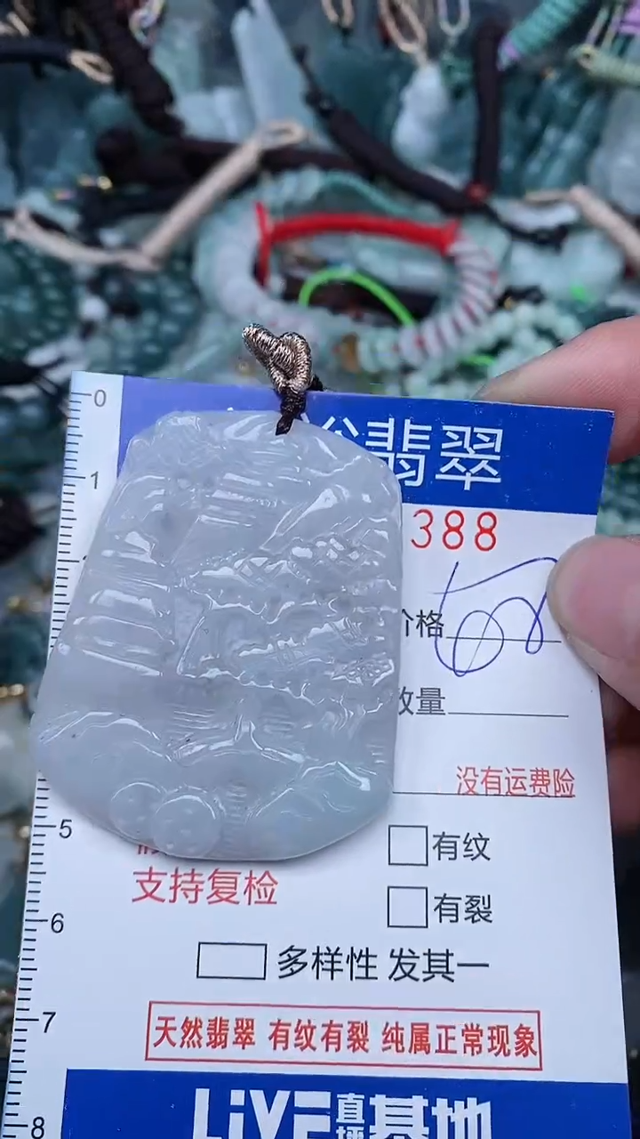 【闪购商品】翡翠颈饰未镶嵌...0000388