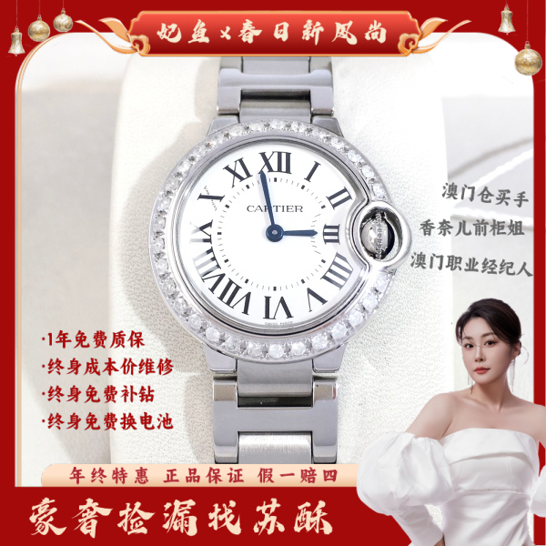 卡地亚/石英表/表径28.5/S99250120018/250303WY0004