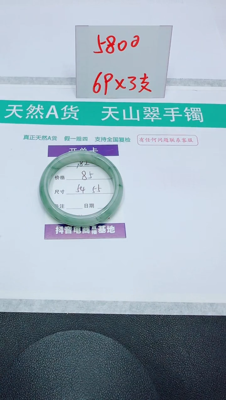 【闪购商品】石英质玉手镯未镶嵌182