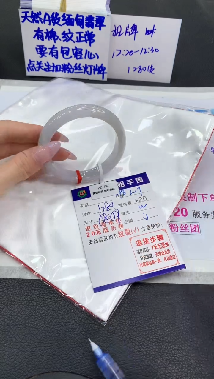 【闪购商品】翡翠手镯未镶嵌1111111111