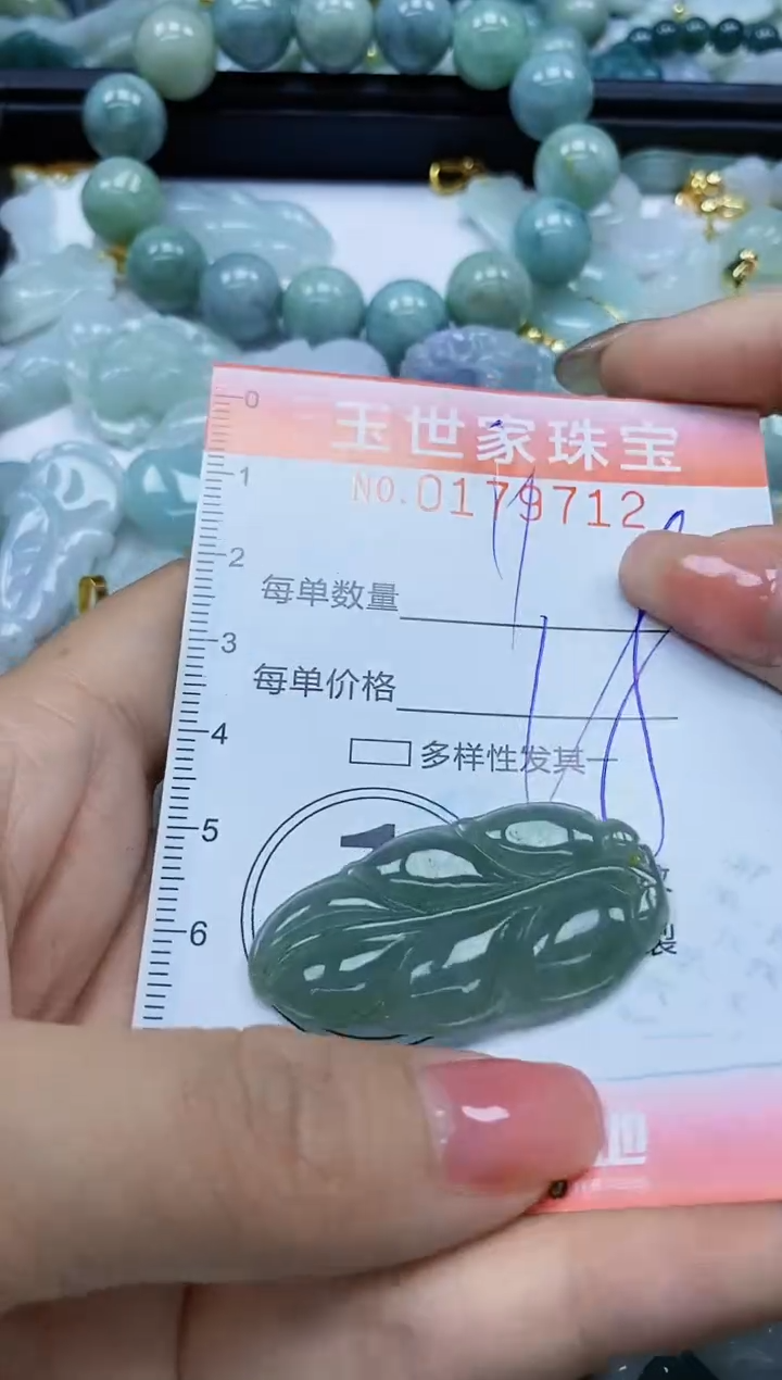 【闪购商品】翡翠颈饰未镶嵌闪购0179712