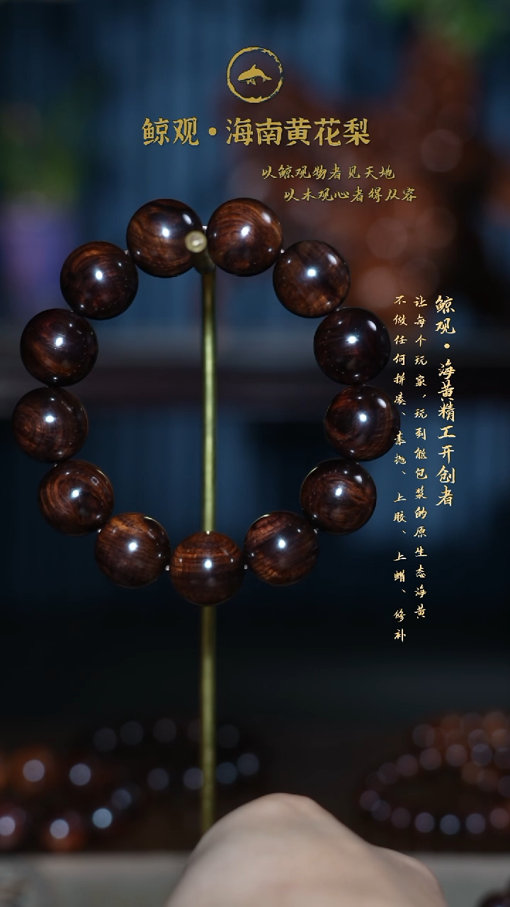 黄花梨/降香黄檀木头款海南黄花梨JG10 1.8