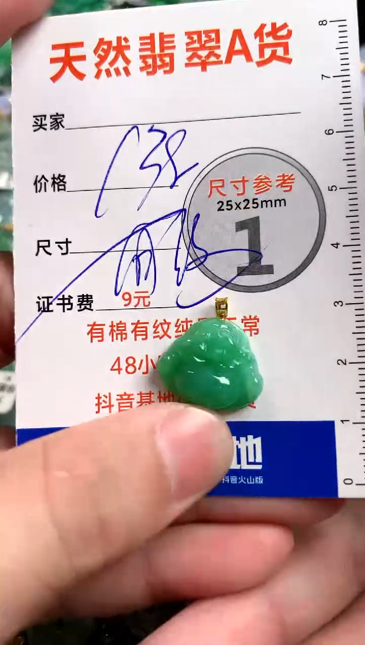 【闪购商品】翡翠颈饰18K金镶嵌0312844023