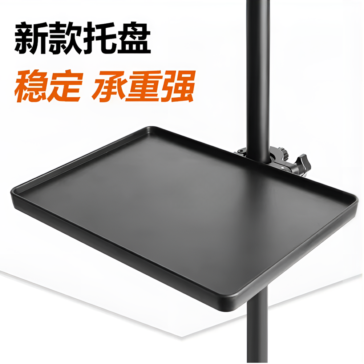 一米 手机直播支架 麦克风声卡托盘塑料托板多功能置物架12345