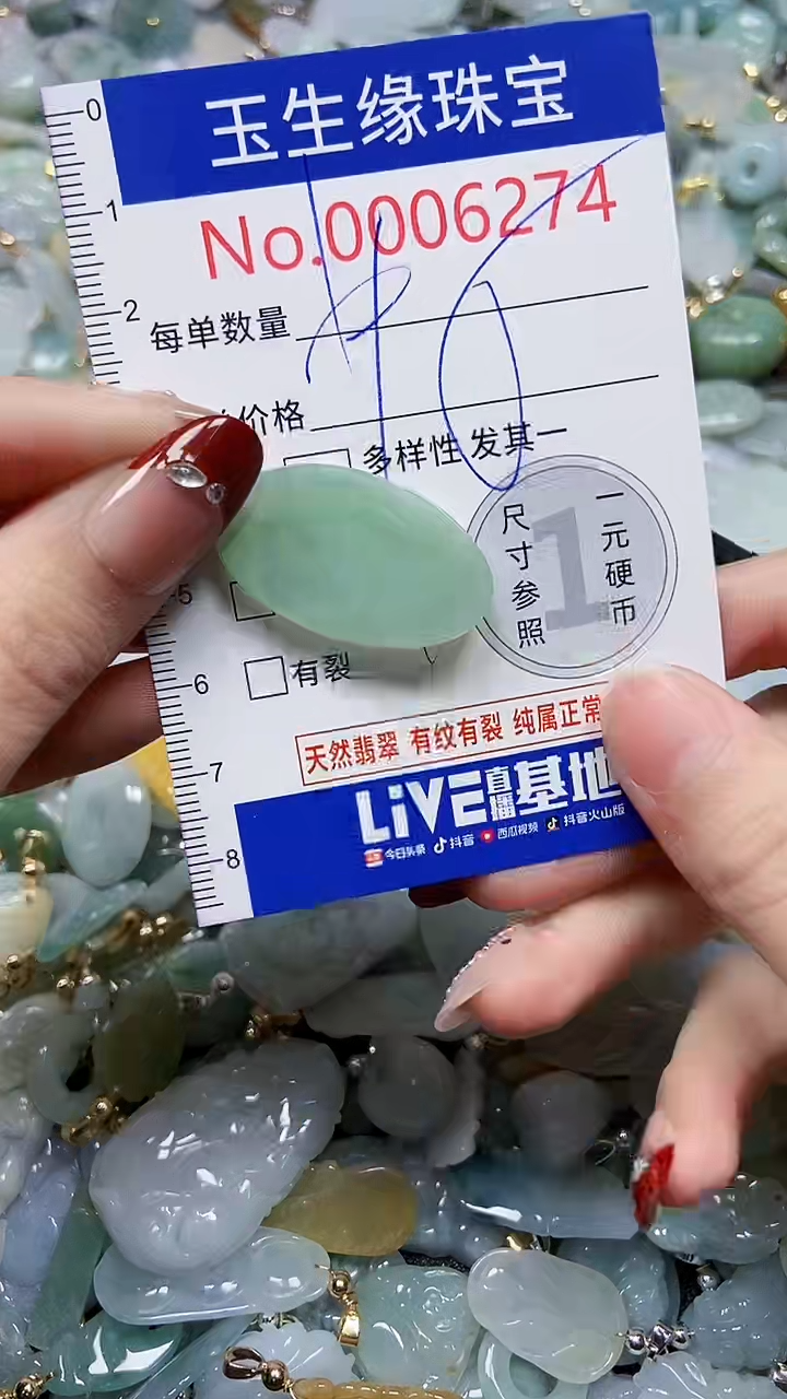 【闪购商品】翡翠颈饰未镶嵌闪购00006274